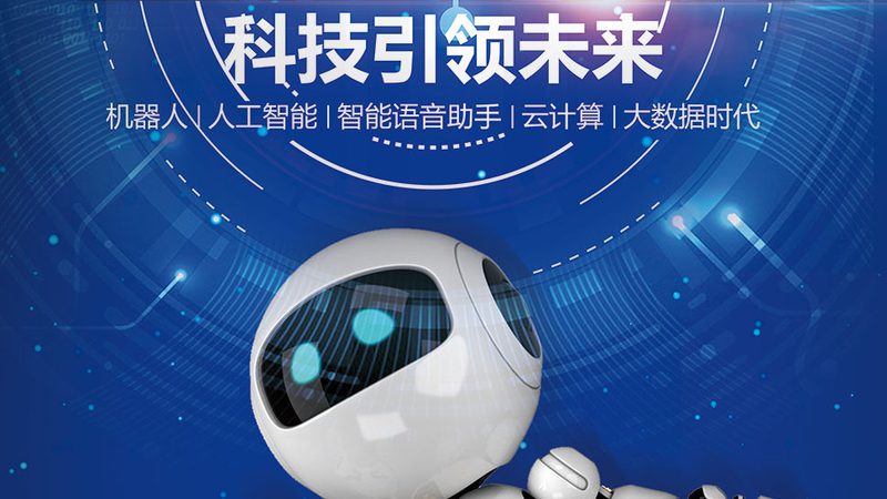 人工智能教育应用：现状与未来趋势